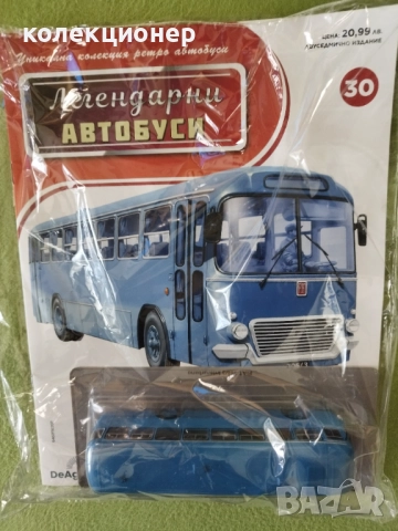 ЧЕТИРИ КОЛЕКЦИОНЕРСКИ АВТОБУСА /виж описанието/, снимка 3 - Колекции - 52468171