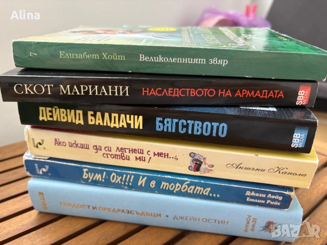 6 книги за 8 евро