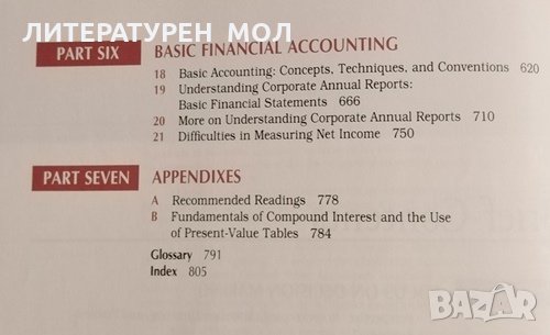 Introduction to management accounting Prentice hall internacional edition. Ninth Edition, снимка 3 - Специализирана литература - 31791133