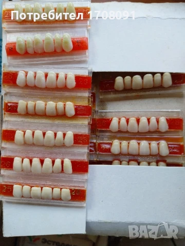 Руски пластмасови зъби