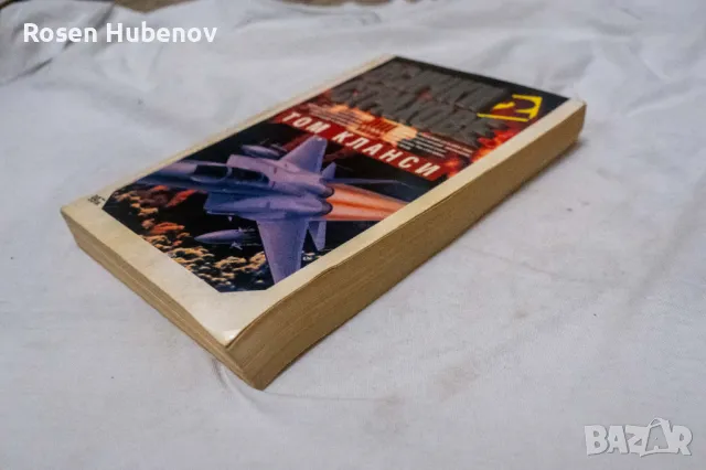 Всички страхове. Книга 1-2 - Том Кланси, снимка 2 - Художествена литература - 48605575