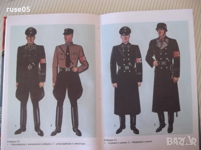 Книга "Ордена и медали третьего рейха - Джек Пиа" - 144 стр., снимка 7 - Енциклопедии, справочници - 53905828