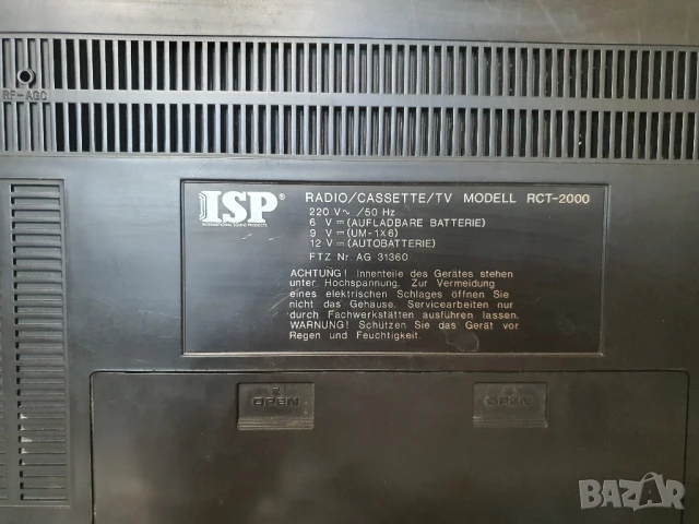ISP-RCT-2000 в Радиокасетофони, транзистори в гр. Видин - ID50841016 ...