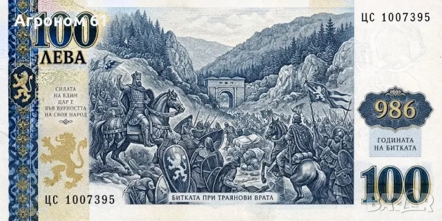 Комплект възпоменателни банкноти Цар Самуил 50 и 100 лева, снимка 2 - Нумизматика и бонистика - 56339619
