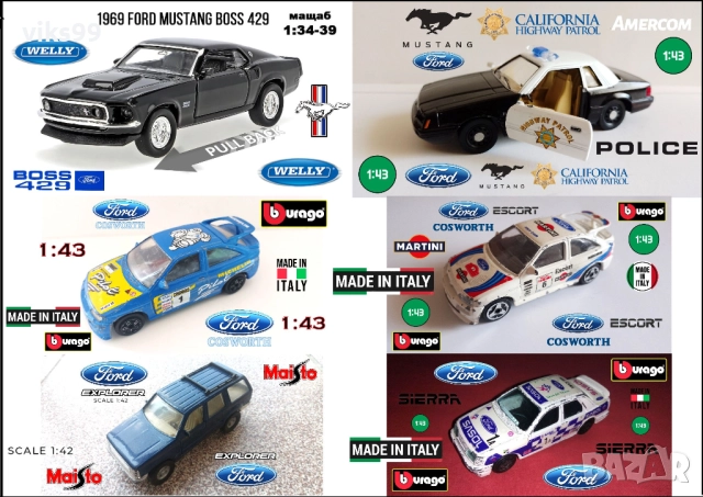 Метални колички FORD