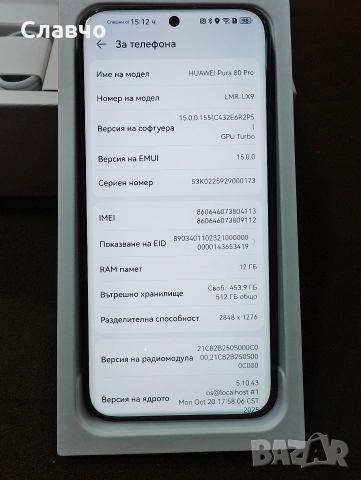 Huawei Pura 80Pro 12/512 нов с гаранция, снимка 4 - Huawei - 53063620