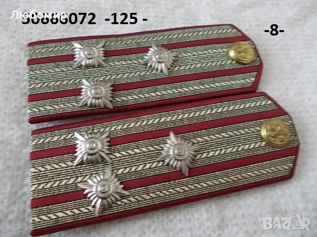 Стари военни пагони - списък, снимка 8 - Колекции - 36545423