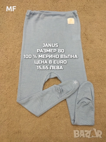 МЕРИНО ВЪЛНА ЗА БЕБЕТА 74,80, снимка 7 - Комплекти за бебе - 54048001