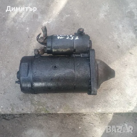 Стартер За Фиат Дукато 2.5Д 1990г / Fiat Ducato 2.5D 1990y