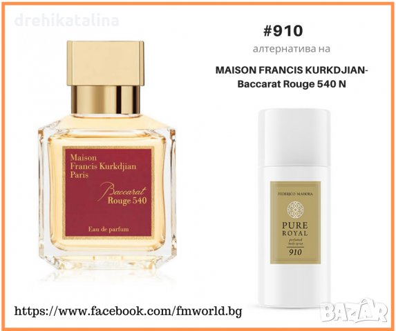 ПРОМОЦИЯ! Парфюмен спрей FM Group ФМ Груп Pure Royal 910 MFK - Baccarat Rouge 540 150 мл