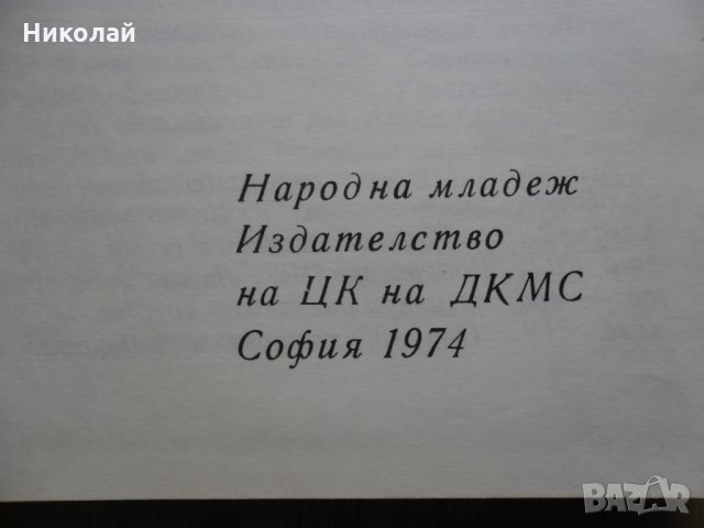 Светът около нас, снимка 3 - Енциклопедии, справочници - 31279762