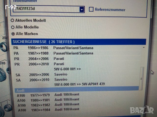 014311123D**NEU**VAG**ЛАГЕР ЗА СКОРОСНА КУТИЯ**, снимка 3 - Части - 33895622