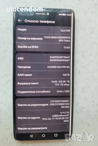 Huawei p40 pro plus + 512 gb 8 гб ram, снимка 3 - Huawei - 51438187