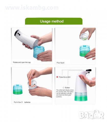 ДИСПЕНСЪР ЗА ТЕЧЕН САПУН - АВТОМАТИЧЕН - код 0132, снимка 14 - Други стоки за дома - 34089983