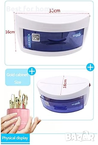 GERMIX UV стерилизатор, снимка 5 - Други стоки за дома - 52246695