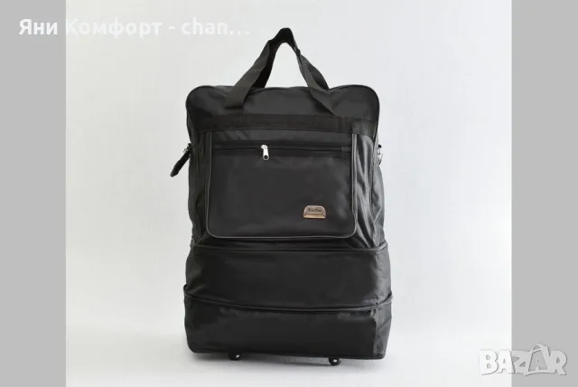 Сак разтегателен с колелца среден от Яни Комфорт 
