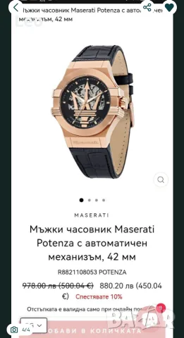 Мъжки часовник Mesrati automatic., снимка 4 - Мъжки - 56047491