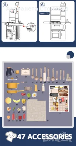 Детска кухня "Малкият шеф" - Оборудван комплект с 47 части, снимка 3 - Образователни игри - 47925410