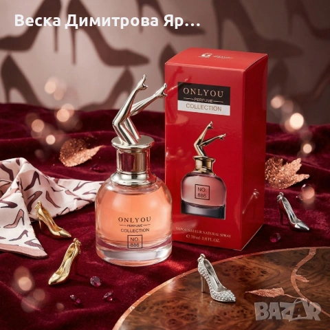 Дамски парфюм Onlyou No.886, EDP, 30мл – Ориенталски & Гурме аромат, снимка 2 - Дамски парфюми - 53958852
