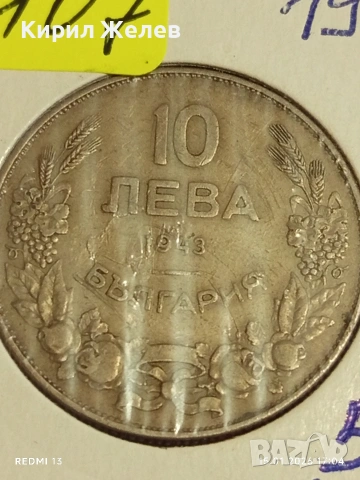 Монета 10 лева 1943г. Царство България Хан Крум за КОЛЕКЦИОНЕРИ 53107, снимка 2 - Нумизматика и бонистика - 53111933