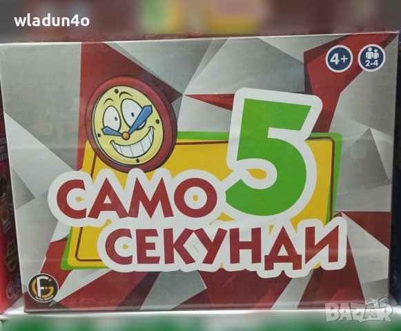 Настолни игри3-Бинго,Хайде на пазар,Думи,Весел Зоопарк,Пирати,Само 5секунди,Metropol 25лв, снимка 14 - Настолни игри - 38979524