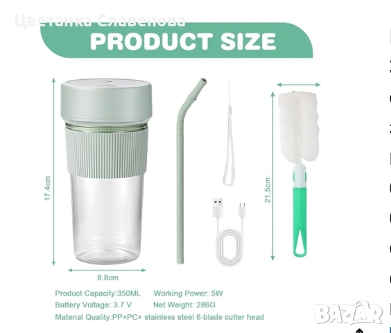 Преносим смути блендер, 350 мл ,USB преносима бутилка , акумулаторен , снимка 3 - Блендери - 53086386