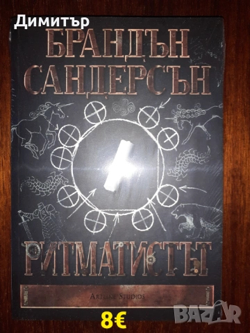 Книги различни жанрове , снимка 7 - Художествена литература - 53137830