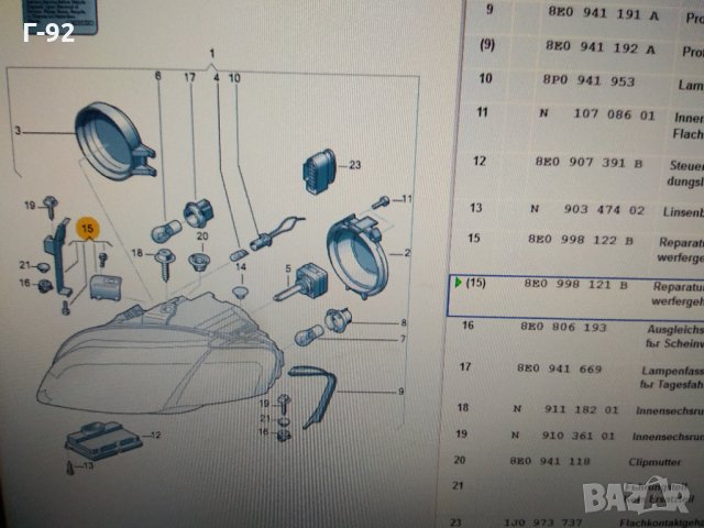 8E0998121B**НОВО**VAG**AUDI**ЩИПКИ  ЗА ФАР ЛЯВ**A 4**(2005 - 2009)**, снимка 4 - Части - 35017994