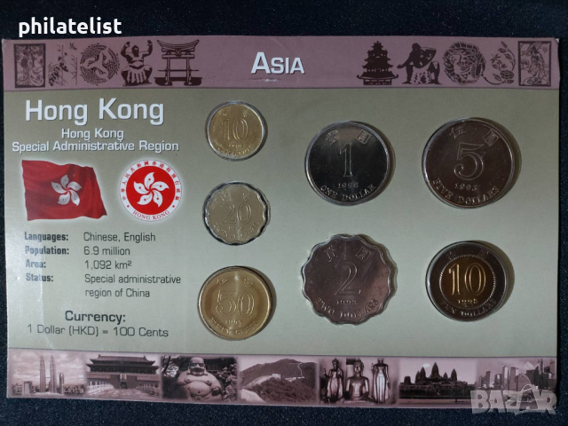 Хонгконг 1993-1998 - Комплектен сет от 7 монети