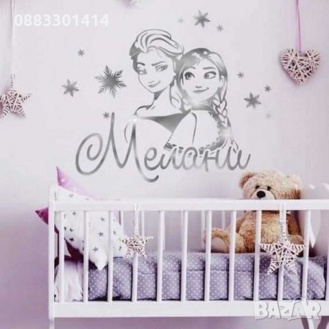 Стикер с име за стая и подарък , снимка 5 - Други - 30925740