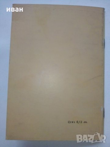 Пътеводител на военноизторически музей гр.Плевен, снимка 10 - Други ценни предмети - 29266348