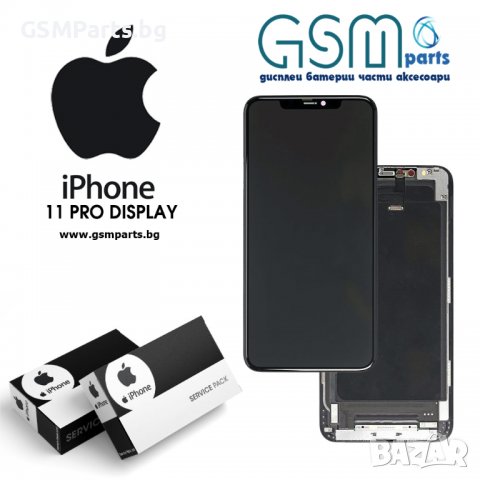 LCD Дисплей + Тъч скрийн за Apple iPhone 11 Pro Service Pack, снимка 1 - Резервни части за телефони - 39955751