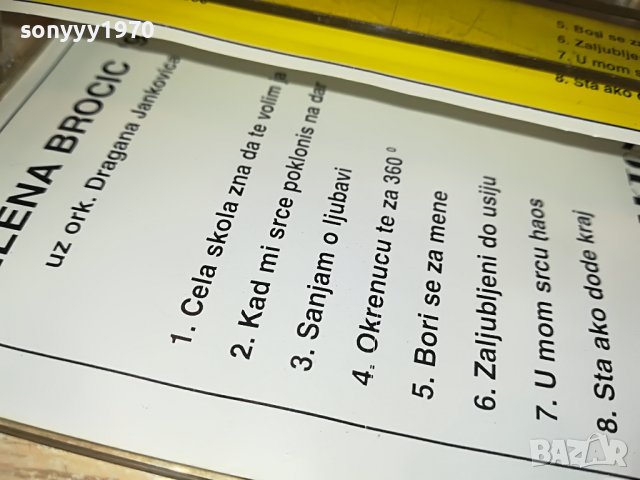 JELENA BROCIC-КАСЕТА 0907222025, снимка 8 - Аудио касети - 37339689