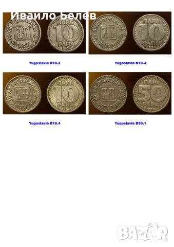 132 чуждестранни монети 1839-2022 от 29 държави, снимка 17 - Нумизматика и бонистика - 52588532