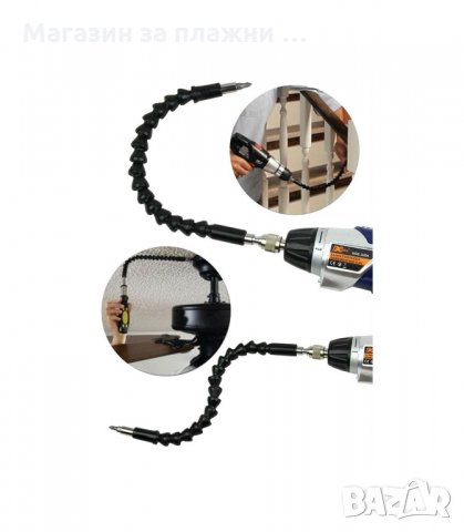 ГЪВКАВ НАКРАЙНИК-УДЪЛЖИТЕЛ ЗА ВИНТОВЕРТ, ОТВЕРТКА SNAKE BIT - код Snake Bit, снимка 5 - Отвертки - 34283682