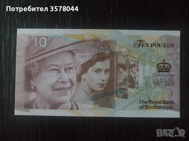 Юбилейни 10 паунда!, снимка 2 - Нумизматика и бонистика - 54195363