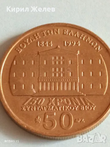 Монета 50 драхми 1994г. Гърция перфектно състояние за КОЛЕКЦИЯ 32083, снимка 4 - Нумизматика и бонистика - 49805342