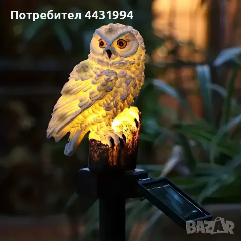 1 бр. Слънчево захранвана LED светлина с форма на бухалка за градина., снимка 1