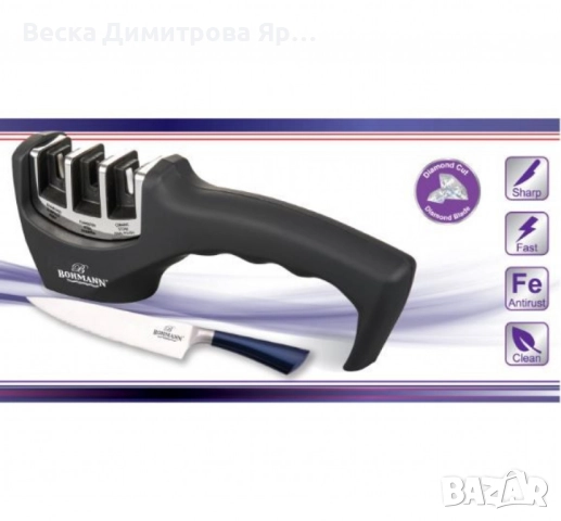 Точило за ножове Bohmann, 3 в 1 система за заточване, полиране и поддържане на остриета, снимка 4 - Други - 52587566
