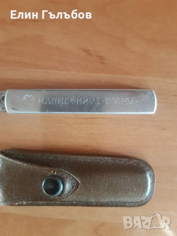 Колекционерски джобни ножчета, Бг производство, снимка 8 - Колекции - 52825386