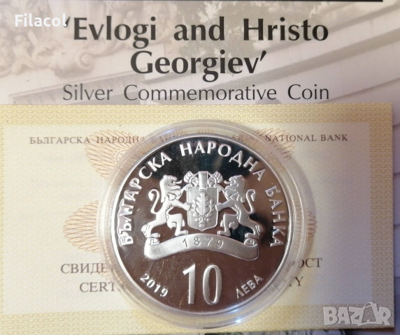 10 лева 2019 година Евлоги и Христо Георгиеви, снимка 2 - Нумизматика и бонистика - 53363505
