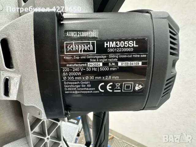 Потапящи цирколяри с герунг, снимка 4 - Циркуляри - 50396799