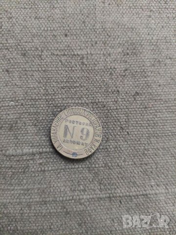 Продавам жетон