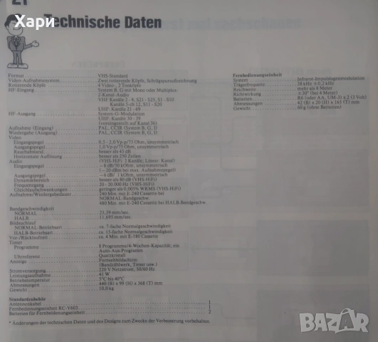 Видео касетофон рекордер HI-FI stereo AKAI VS-607EO, снимка 12 - Плейъри, домашно кино, прожектори - 54095907
