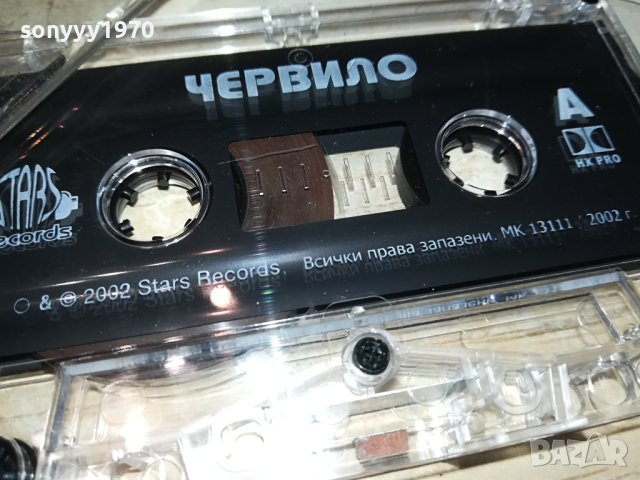 ЧЕРВИЛО-ОРИГИНАЛНА КАСЕТА 0103241410, снимка 9 - Аудио касети - 44554250