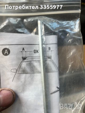 Покривни щеки за автомобил греди багажник, снимка 2 - Аксесоари и консумативи - 38091600