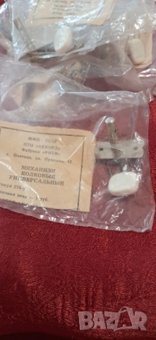 Руски струни и гриф, снимка 13 - Колекции - 51742931