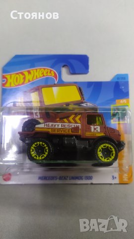 Hot Wheels Mercedes-Benz Unimog 1300