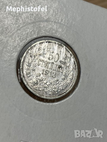 Лот от 11 бр. монети 50 стотинки 1883 -1992 г, България - сребърни монети и др., снимка 2 - Нумизматика и бонистика - 44634317