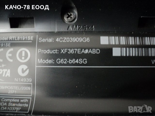 HP G62 – b64SG, снимка 12 - Лаптопи за дома - 33870172
